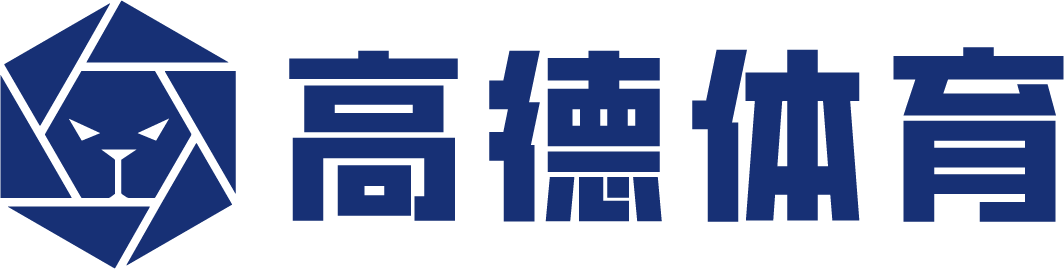 山东高德体育